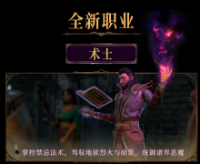 他比死灵法师稍微简单一点