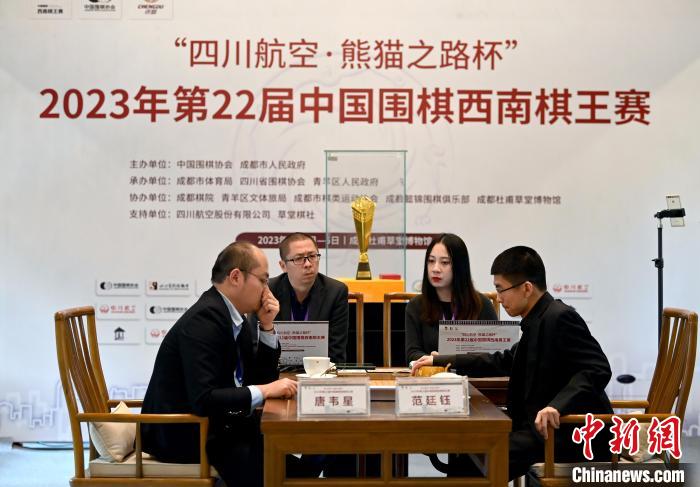 范廷钰力克唐韦星问鼎西南棋王赛冠军