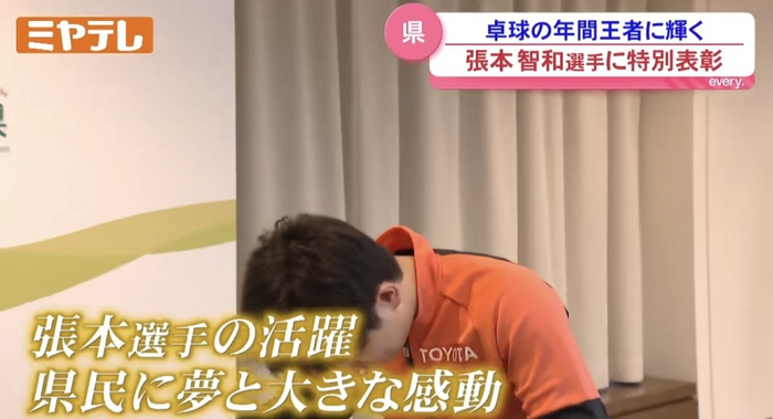 张本智和获宫城表彰承诺为日本争光 争议言论引